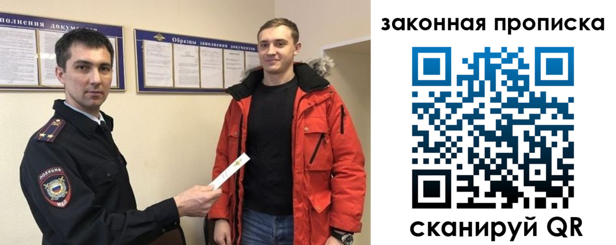 прописка законно в Балахне