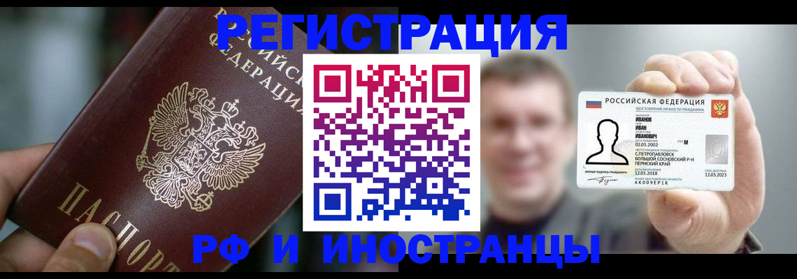 где прописаться в Балахне