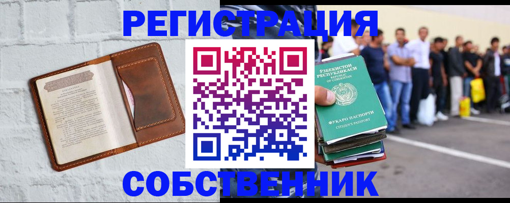 временная регистрация адрес в Балахне