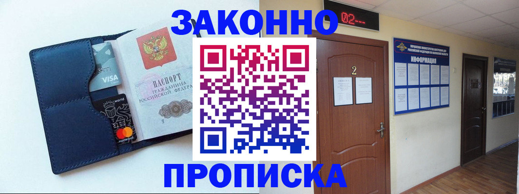 регистрация для дет. сада в Балахне