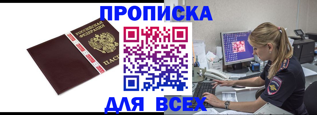 временная регистрация в квартире в Балахне