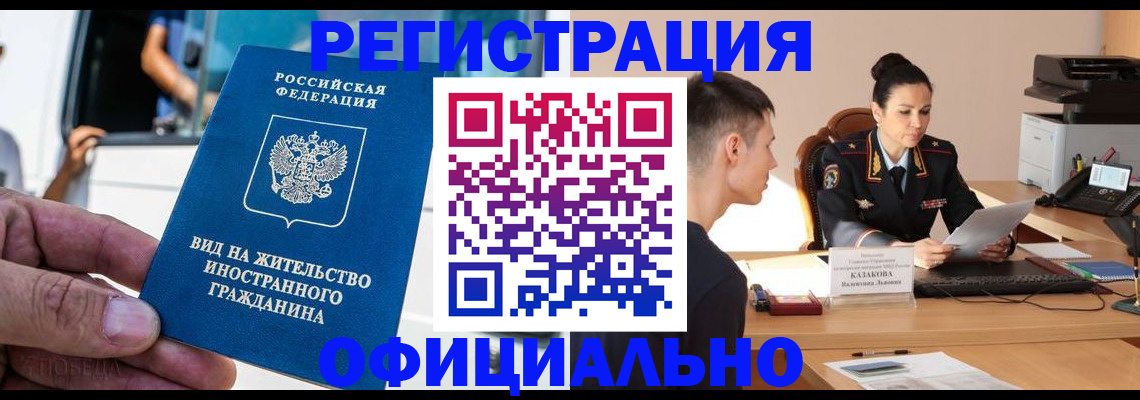 регистрация для школы в Балахне