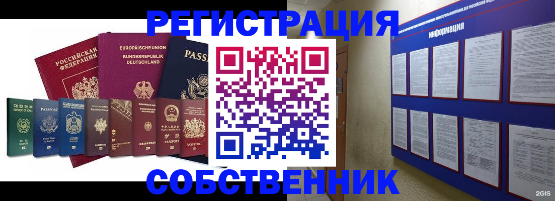 прописка для кредита в Балахне